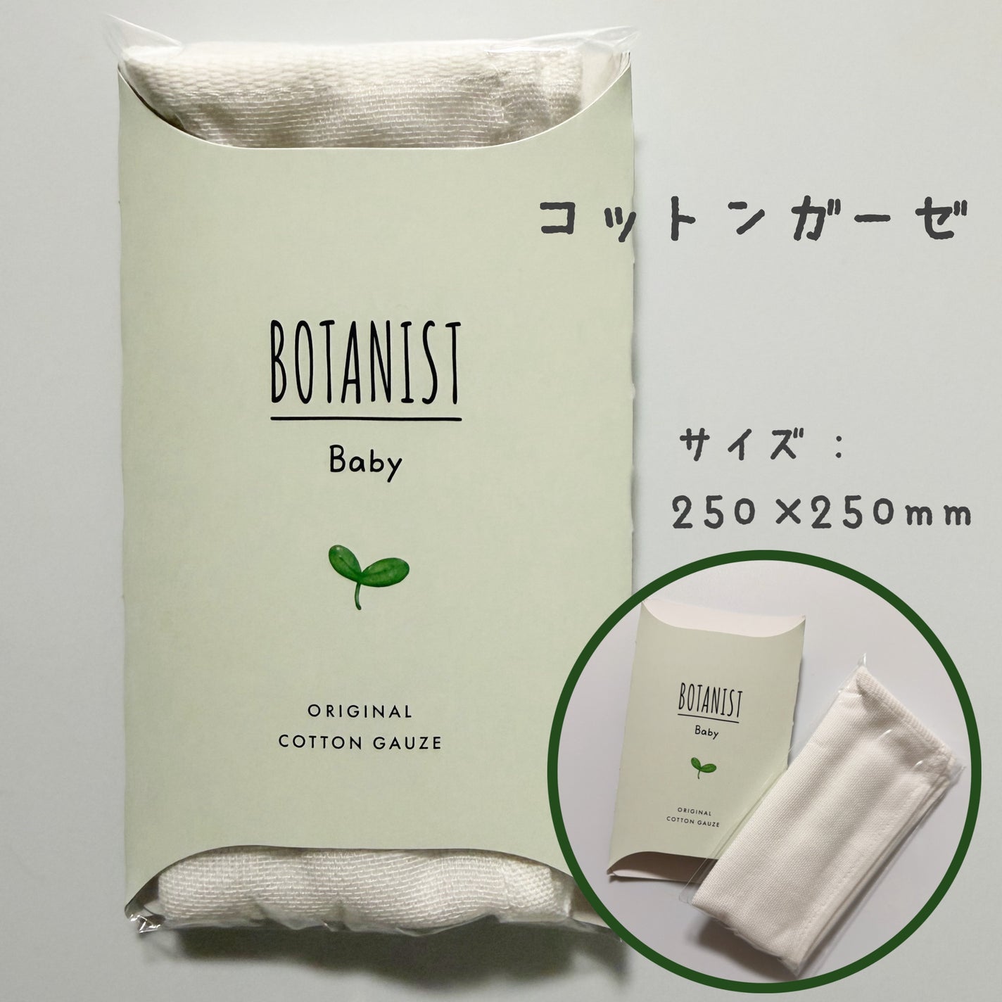 ボタニストベビー ボタニカルベビーケアセット/BOTANIST/その他キットセットを使ったクチコミ(7枚目)
