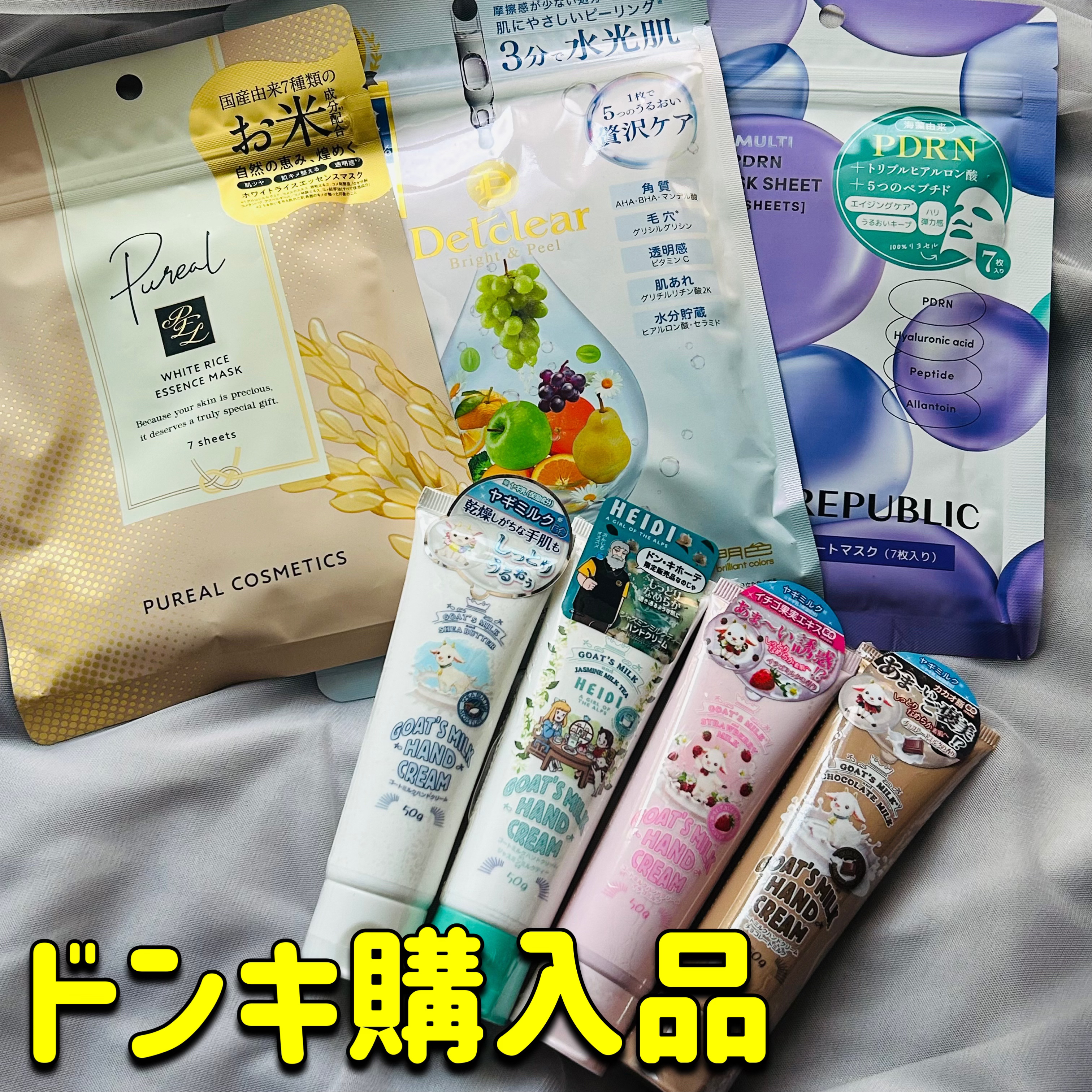 ゴーツミルクハンドクリーム/GOAT'S MILK/ハンドクリームを使ったクチコミ（1枚目）