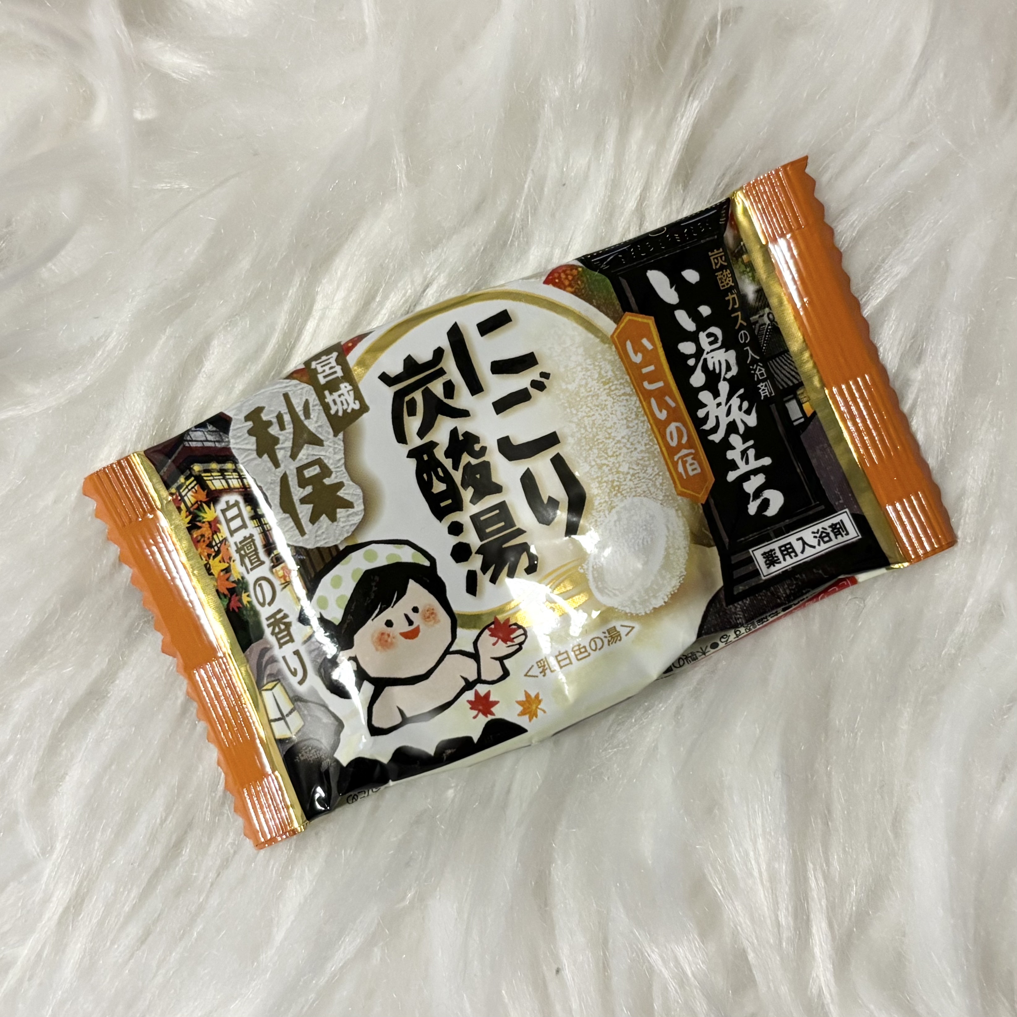 いい湯旅立ち にごり炭酸湯 いこいの宿/いい湯旅立ち/炭酸系入浴剤を使ったクチコミ（1枚目）