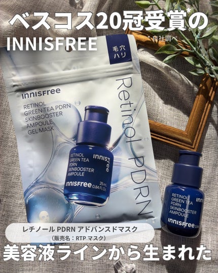 レチノール PDRN アドバンスド セラム/innisfree/美容液を使ったクチコミ(1枚目)