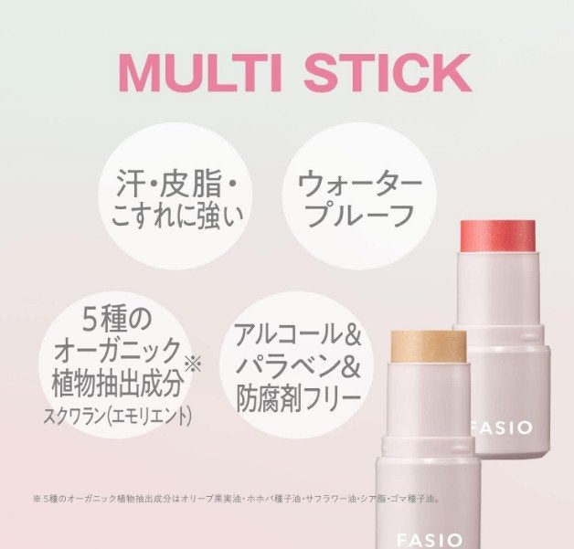 マルチフェイス スティック/FASIO/ジェル・クリームチークを使ったクチコミ(4枚目)