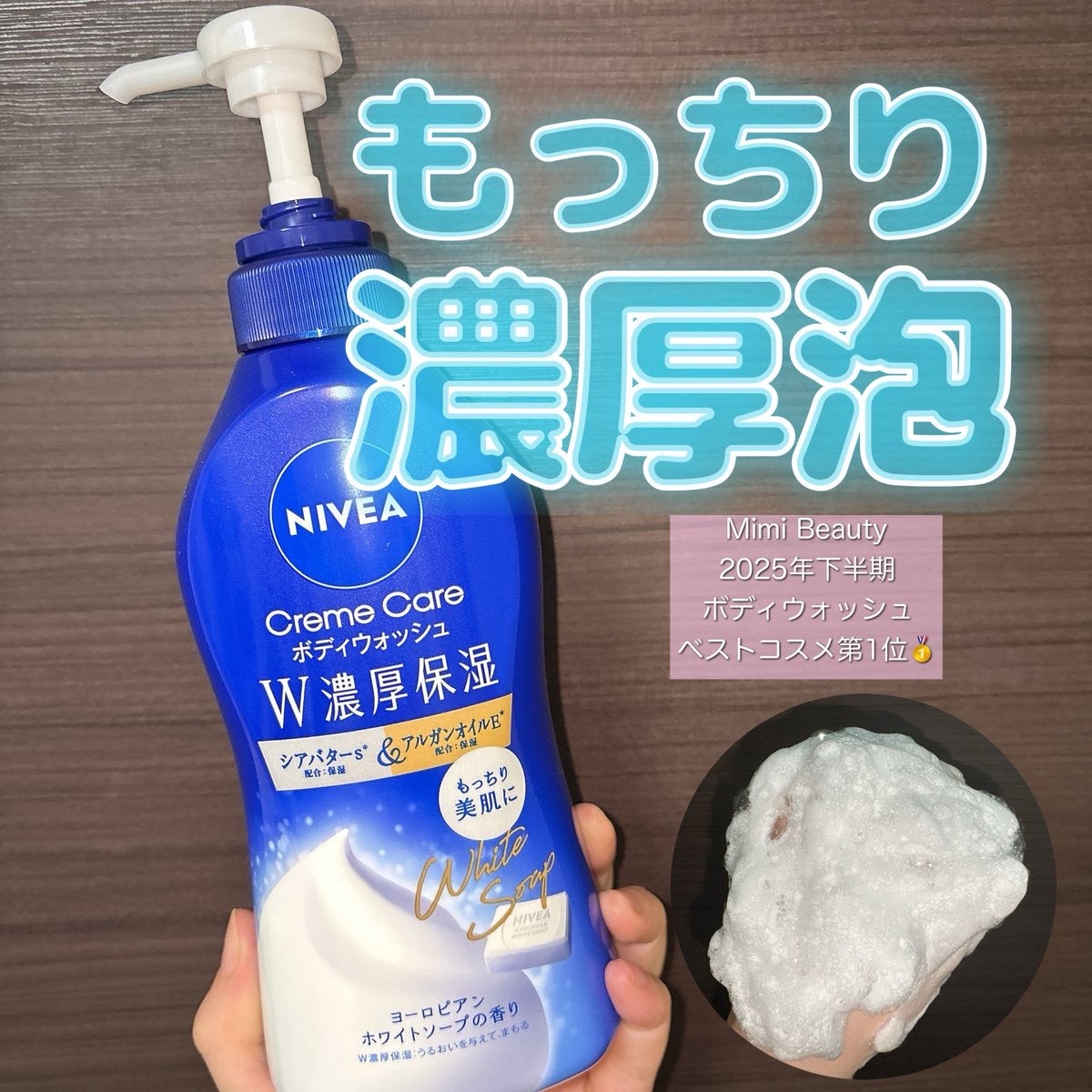 ニベア ニベア クリームケア ボディウォッシュ ヨーロピアンホワイトソープの香りのクチコミ「ニベアさまからいただきました

ニベア 
クリームケア ボディウォッシュ ヨーロピアンホワイト.....」（1枚目）