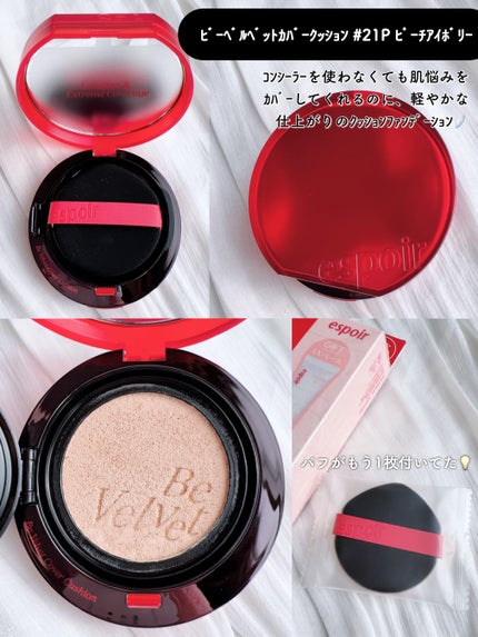 ウォータースプラッシュサンクリーム セラミド/espoir/日焼け止めクリームを使ったクチコミ(5枚目)