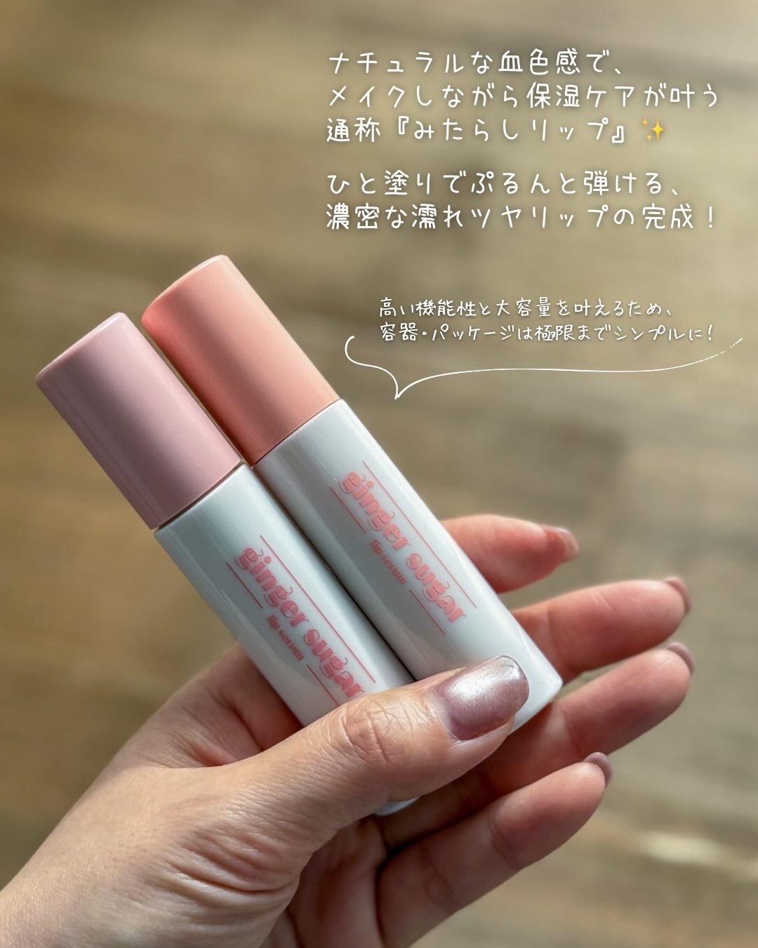 ジンジャーシュガーカラーリップセラム 02 モーブローズ/ETUDE/リップグロスを使ったクチコミ（2枚目）