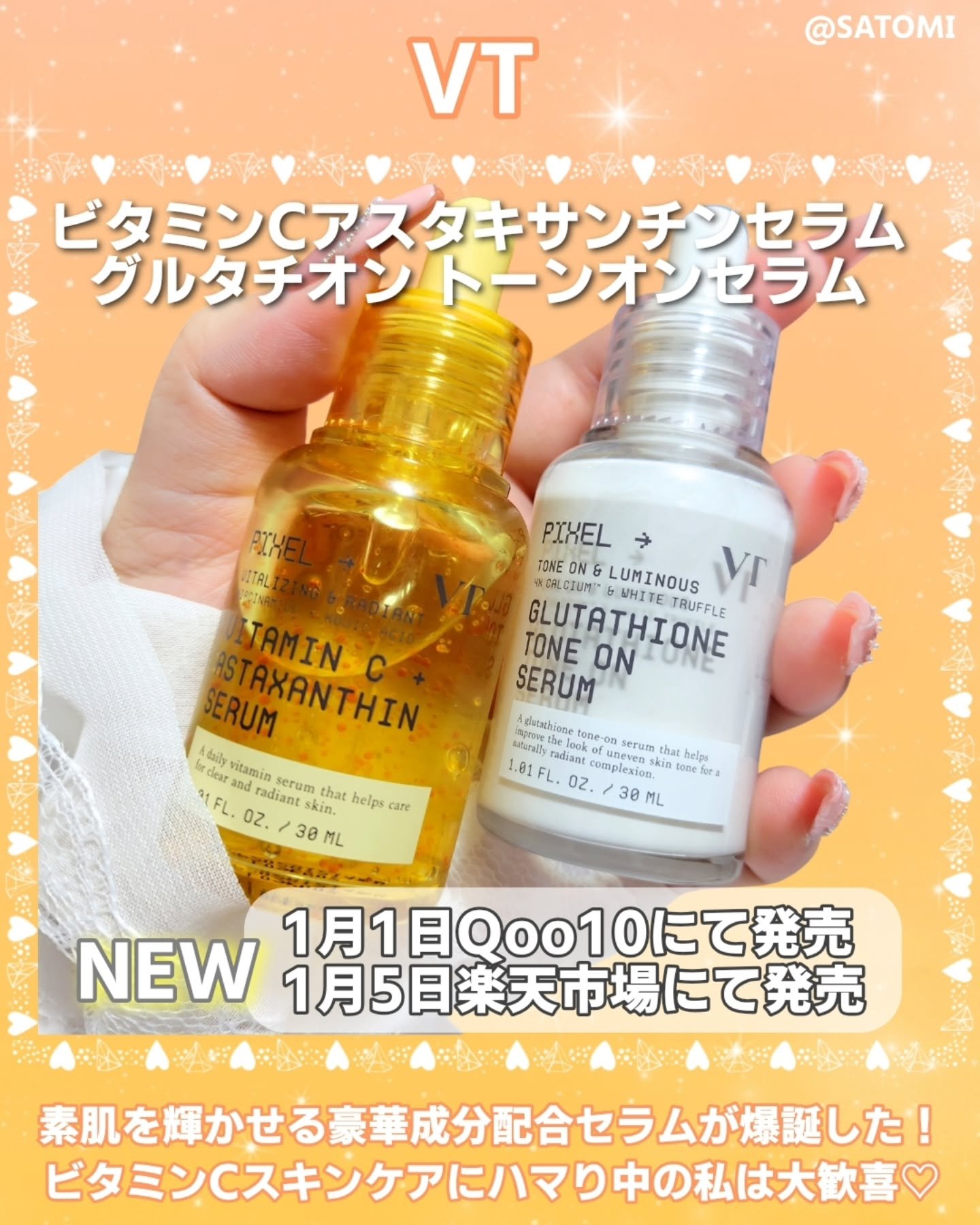 グルタチオン トーンオンセラム/VT/美容液を使ったクチコミ（2枚目）