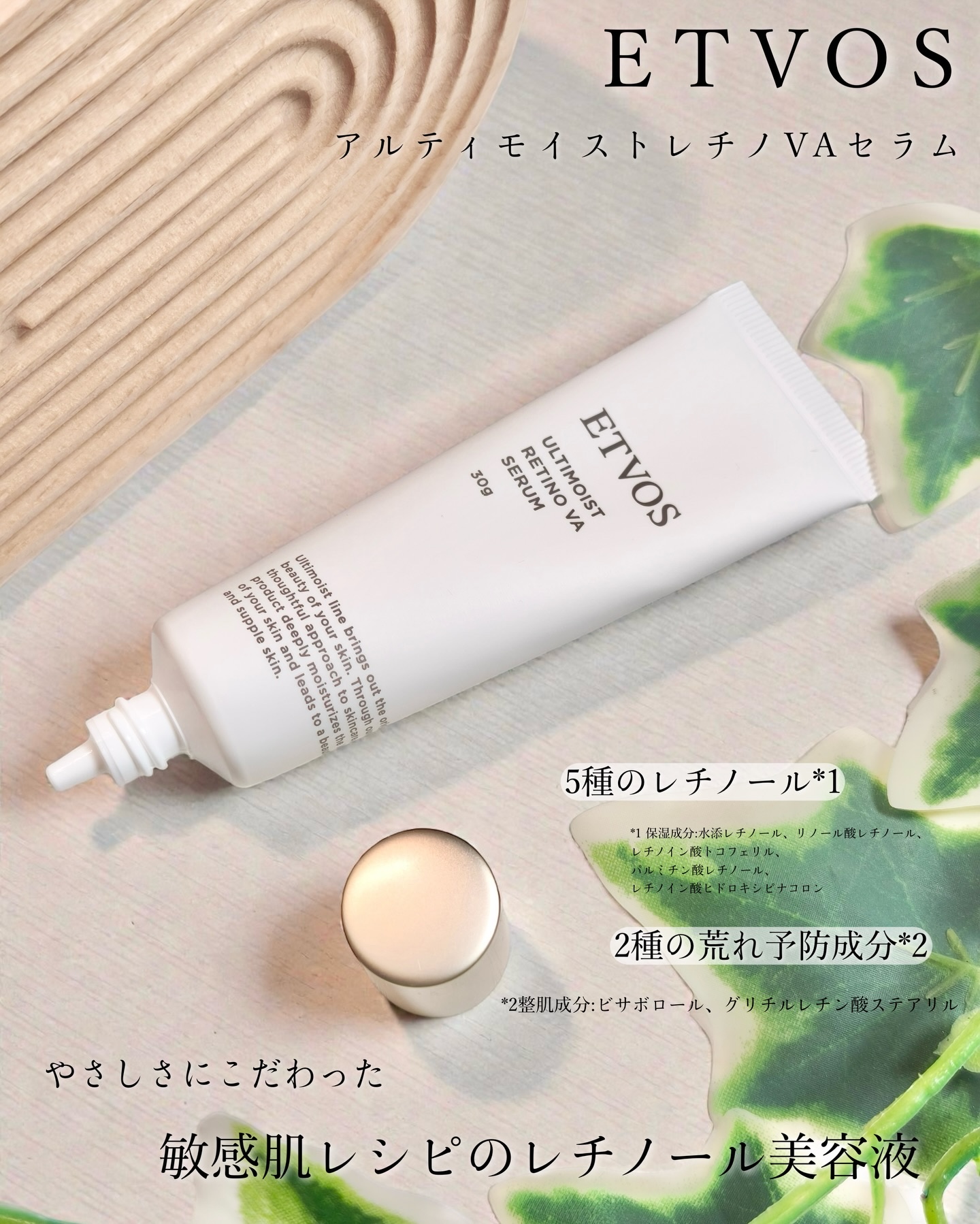 アルティモイストレチノVAセラム/エトヴォス/美容液を使ったクチコミ（2枚目）