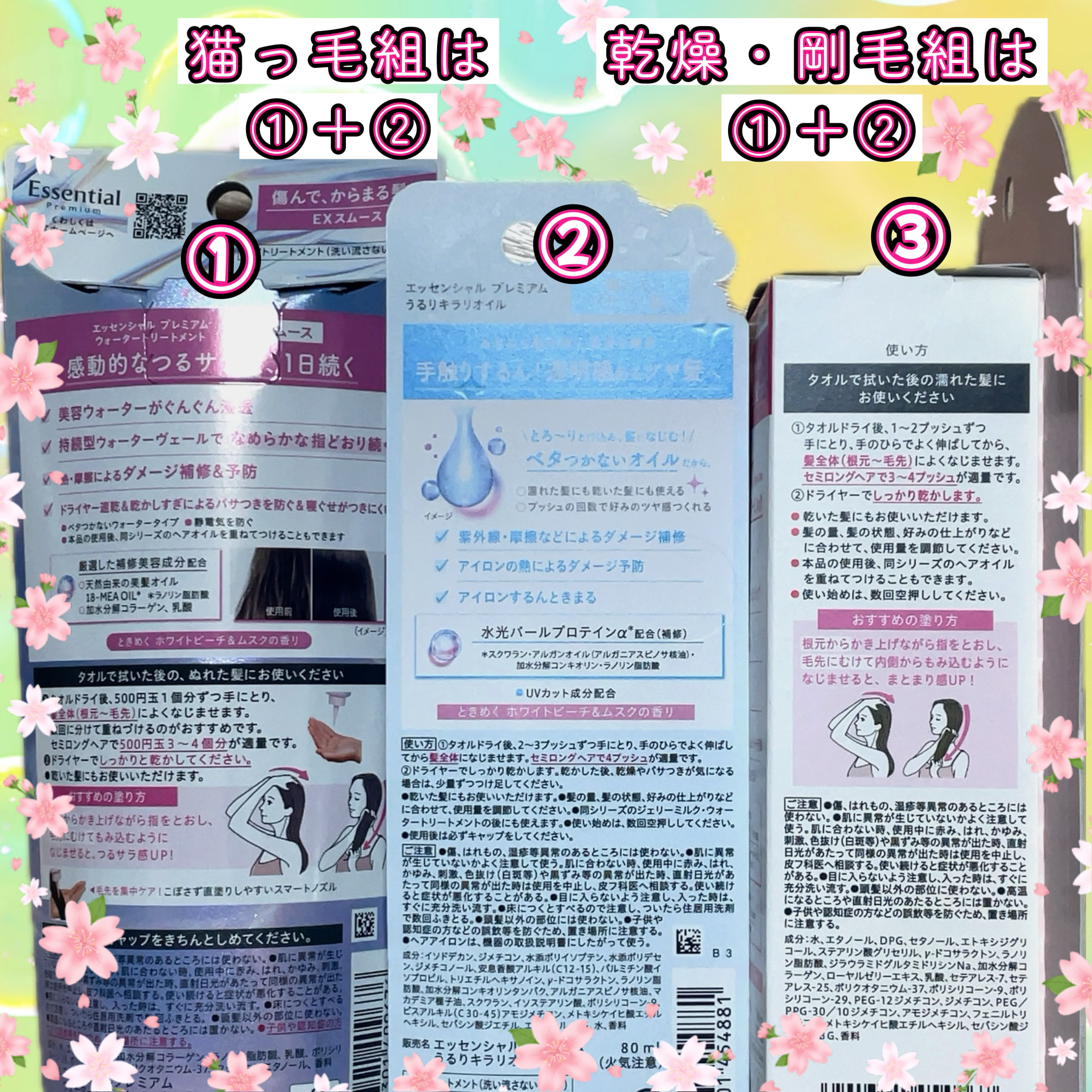 CCオイル/エッセンシャル/ヘアオイルを使ったクチコミ（3枚目）