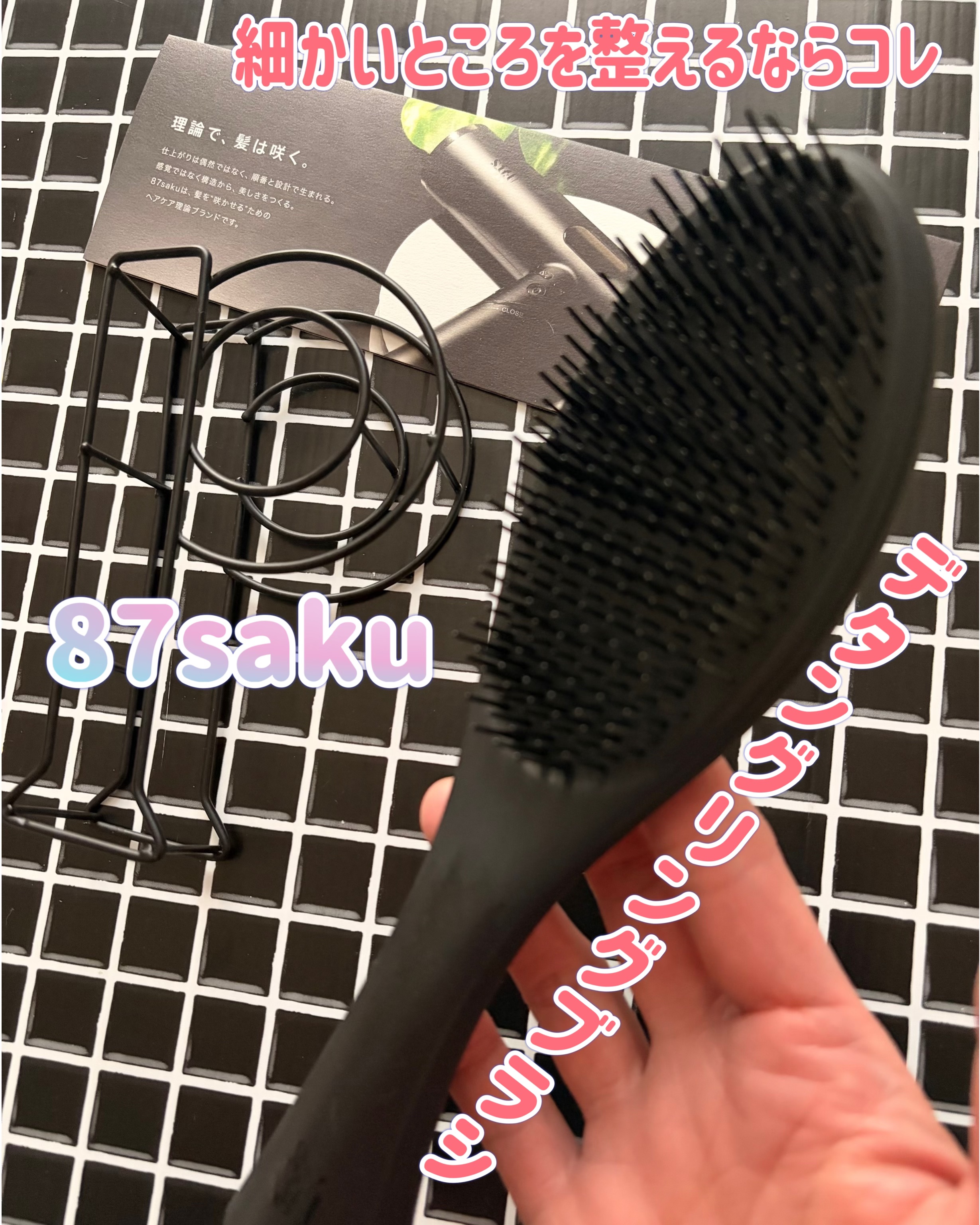 87saku ハナサク デタングリングブラシ/87saku/ヘアブラシを使ったクチコミ（1枚目）