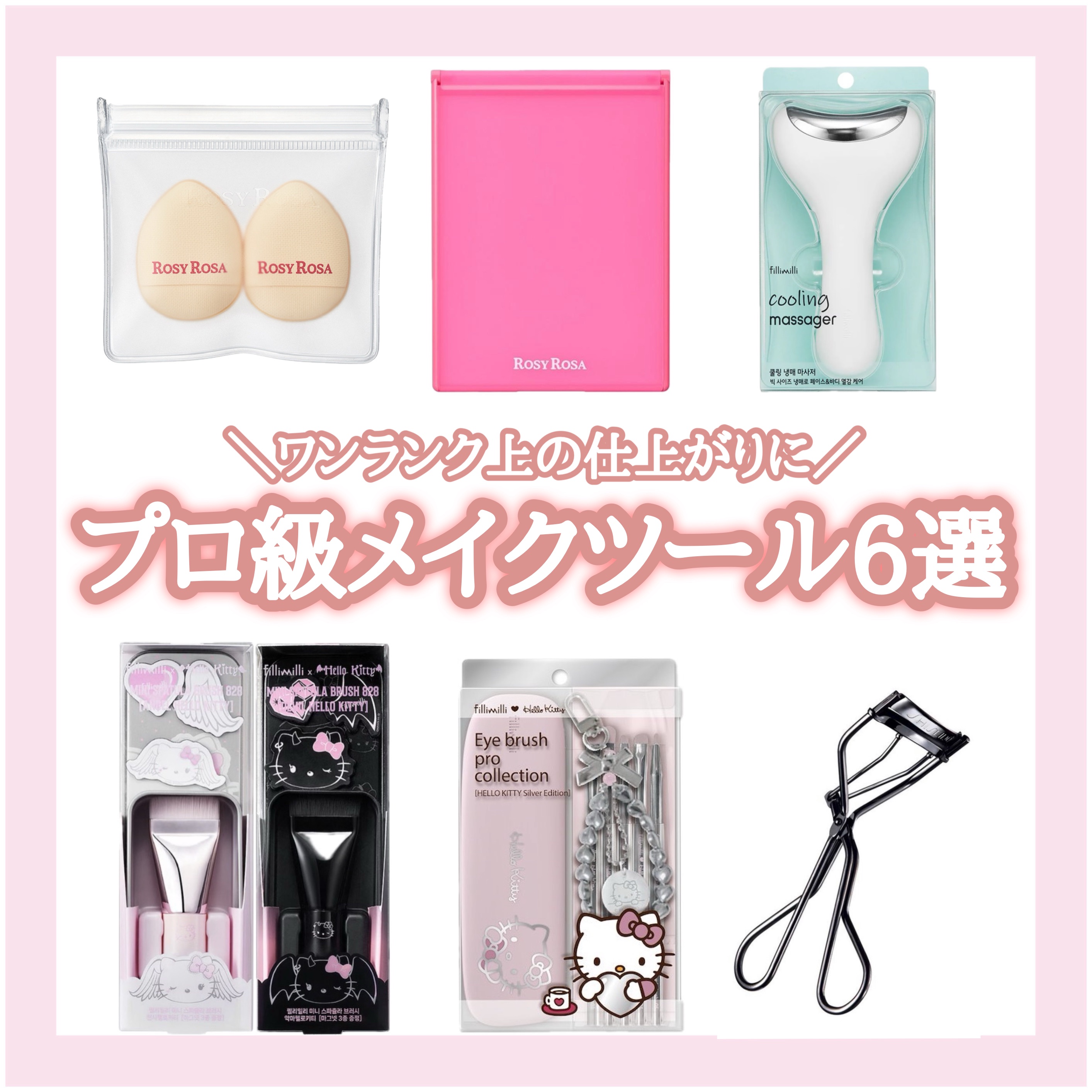 リアルックミラー 通常サイズ パッションピンク(限定)/ロージーローザ/その他化粧小物を使ったクチコミ（1枚目）