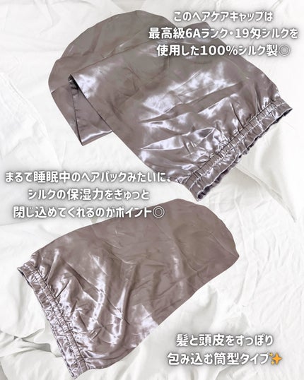 COCOSILK ナイトキャップロング/COCOSILK/ヘアケアグッズを使ったクチコミ(2枚目)