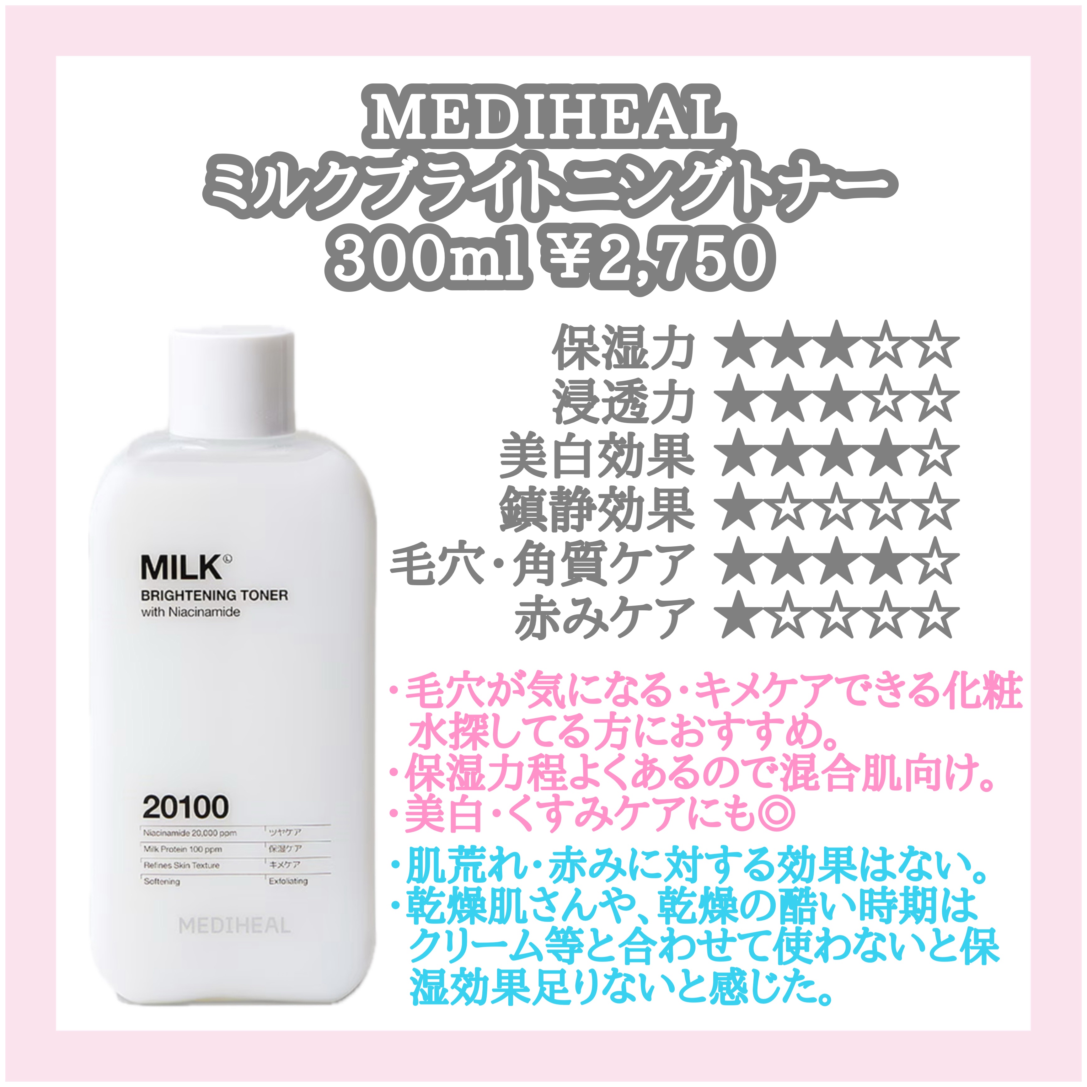 ツボクサ化粧水/ONE THING/化粧水を使ったクチコミ（3枚目）