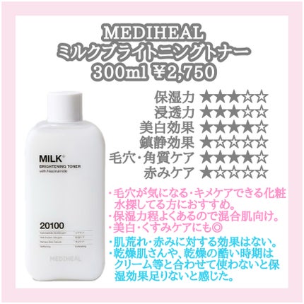ONE THING ツボクサ化粧水のクチコミ「乾燥肌+敏感肌の私的レビュー
🎀商品一覧🎀
(値段についてはサイトや買う時期によって変わるの.....」(3枚目)
