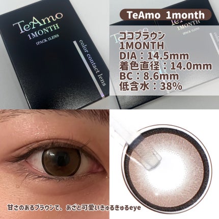 TeAmo 1month/TeAmo/1ヶ月(1MONTH)カラコンを使ったクチコミ(2枚目)