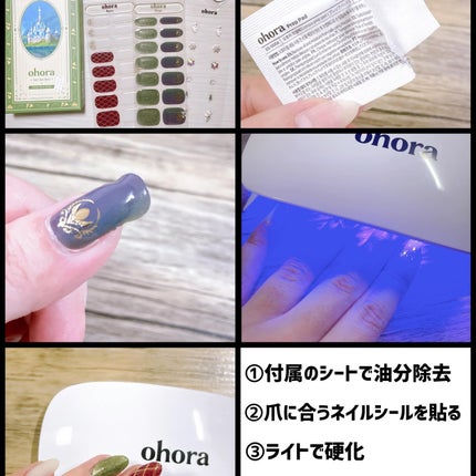 オホーラ ジェルランプ/ohora/ネイル用品を使ったクチコミ(3枚目)