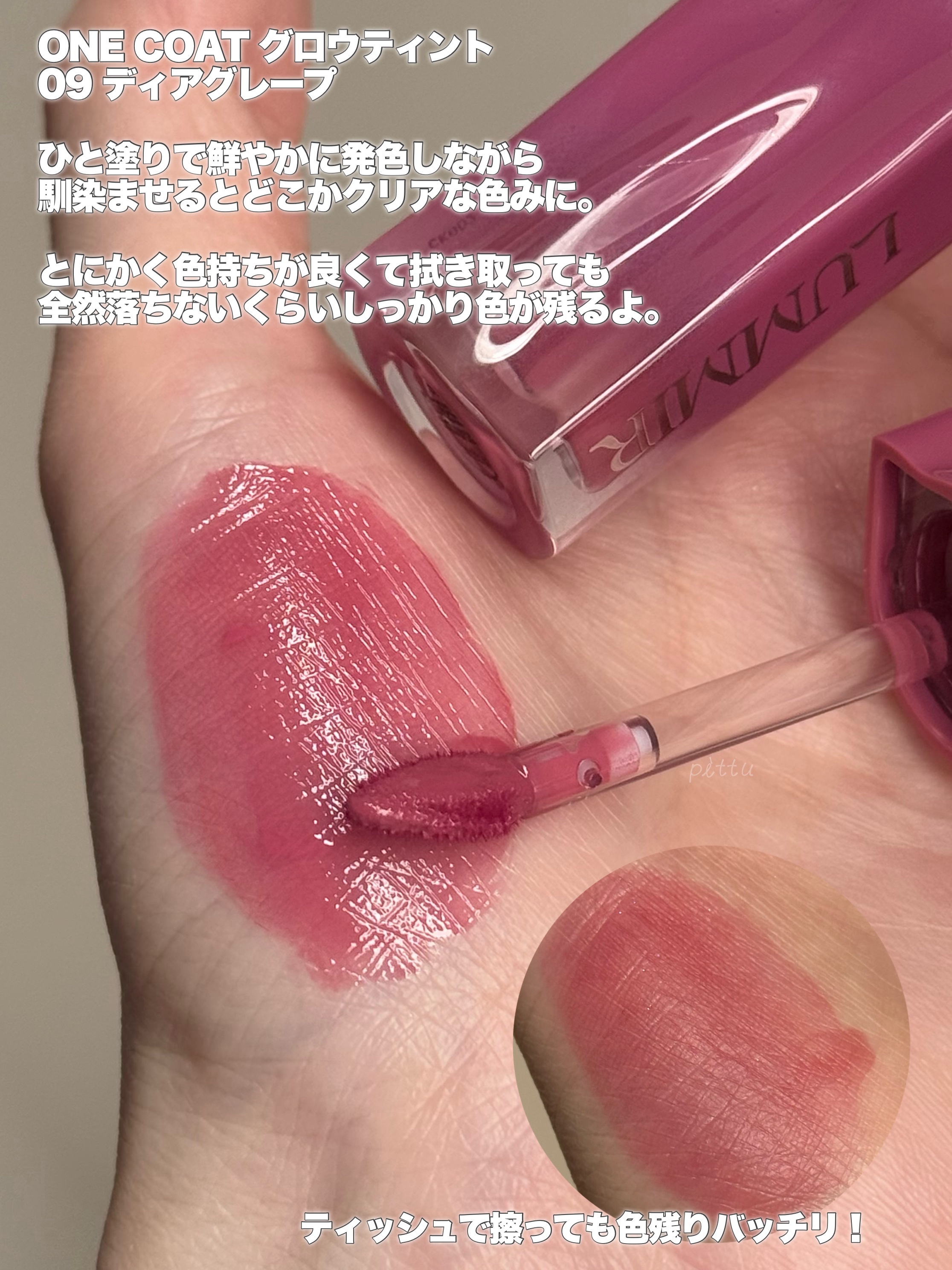 MELTING FIT SHINE BALM/ルミル/口紅を使ったクチコミ（3枚目）