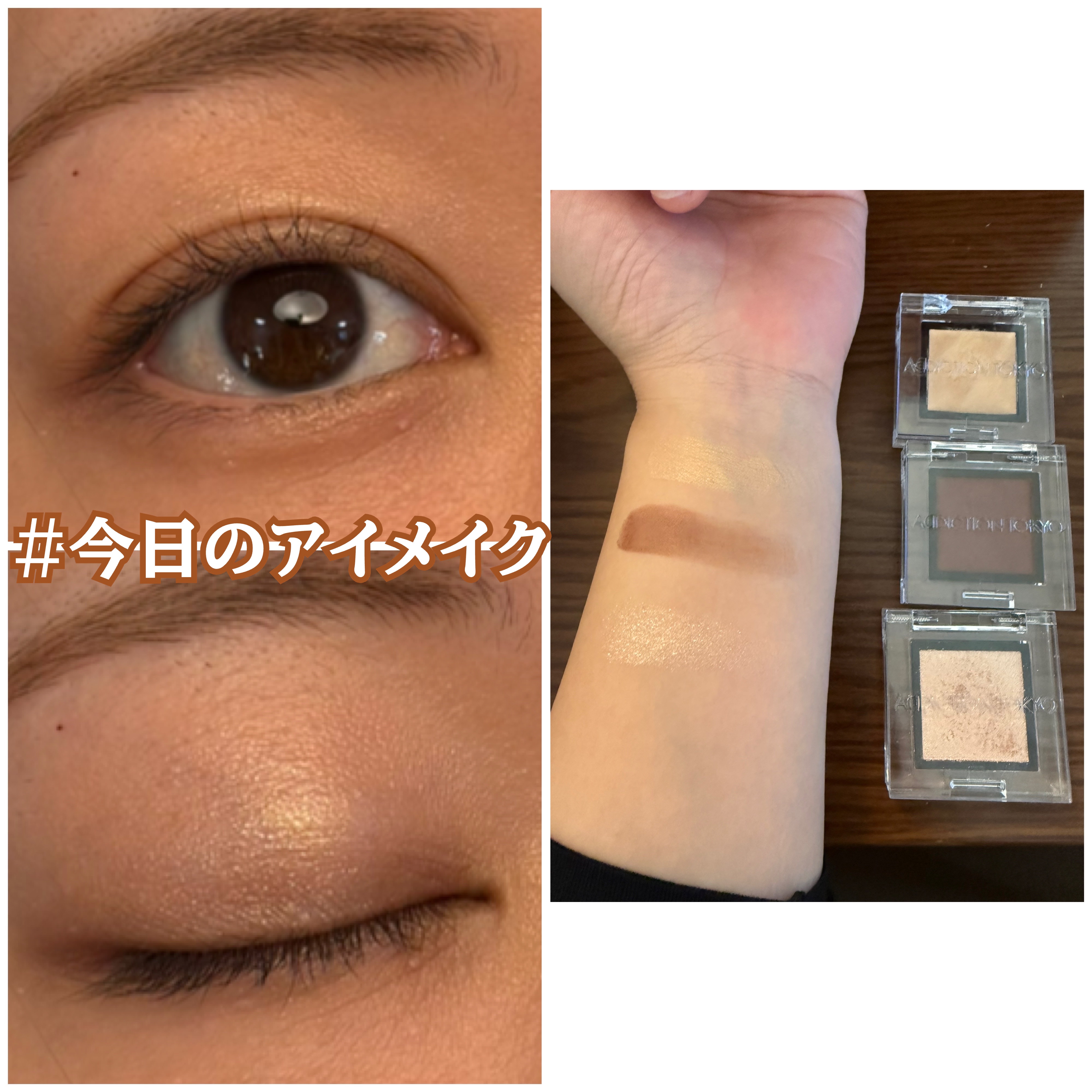 アディクション ザ アイシャドウ パール/ADDICTION/単色アイシャドウを使ったクチコミ（1枚目）