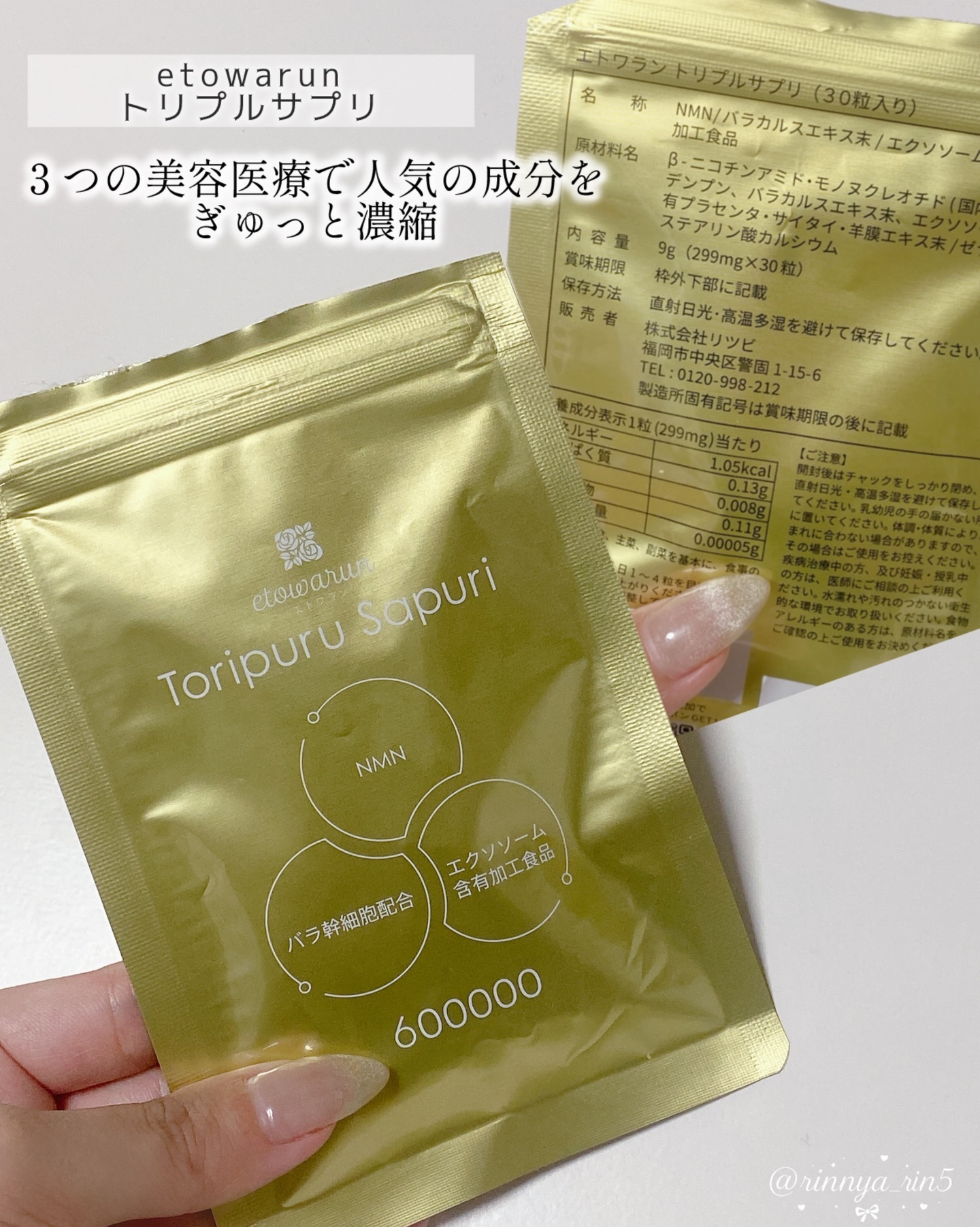 エトワラントリプルセラム/エトワラン/美容液を使ったクチコミ（2枚目）