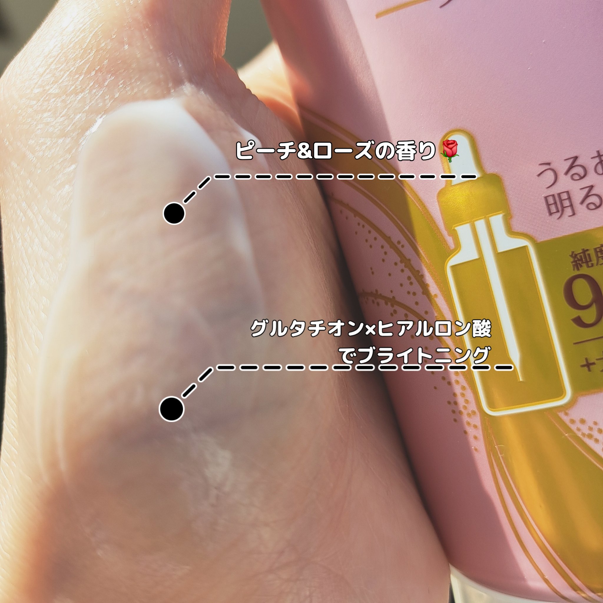 グルタヒア ボディローション ブライトニング/ヴァセリン/ボディローションを使ったクチコミ（2枚目）