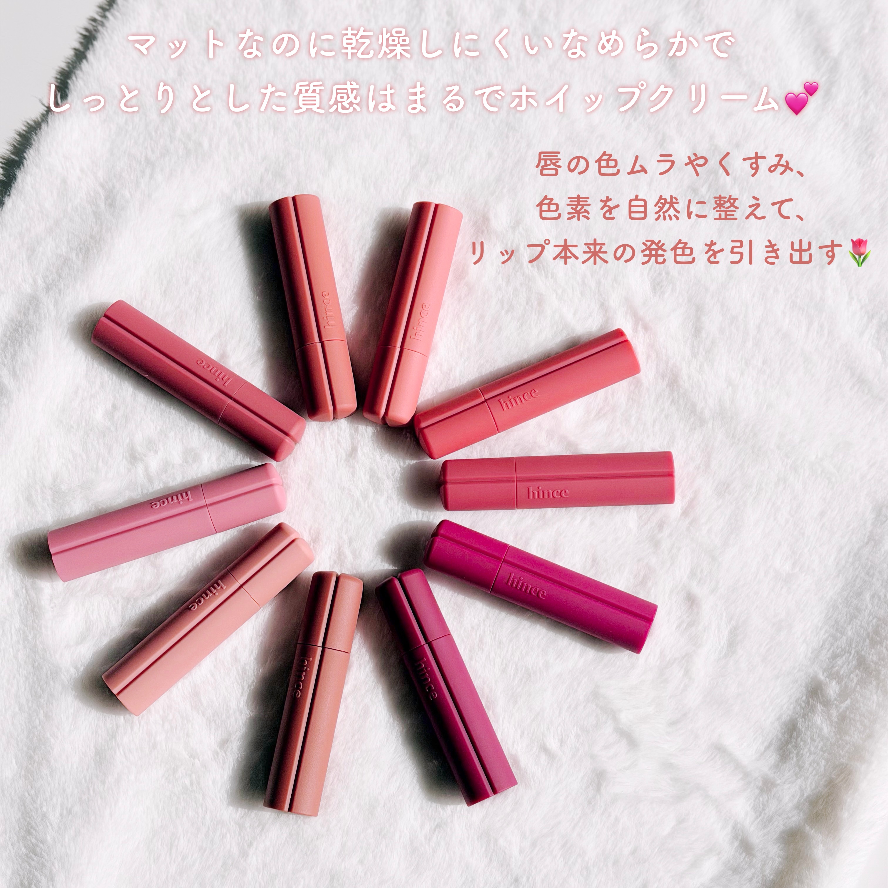 ニュー・ブラーティント/hince/リップティントを使ったクチコミ（2枚目）