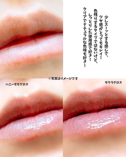 ジェルフィットグロス/AMUSE/リップグロスを使ったクチコミ(5枚目)
