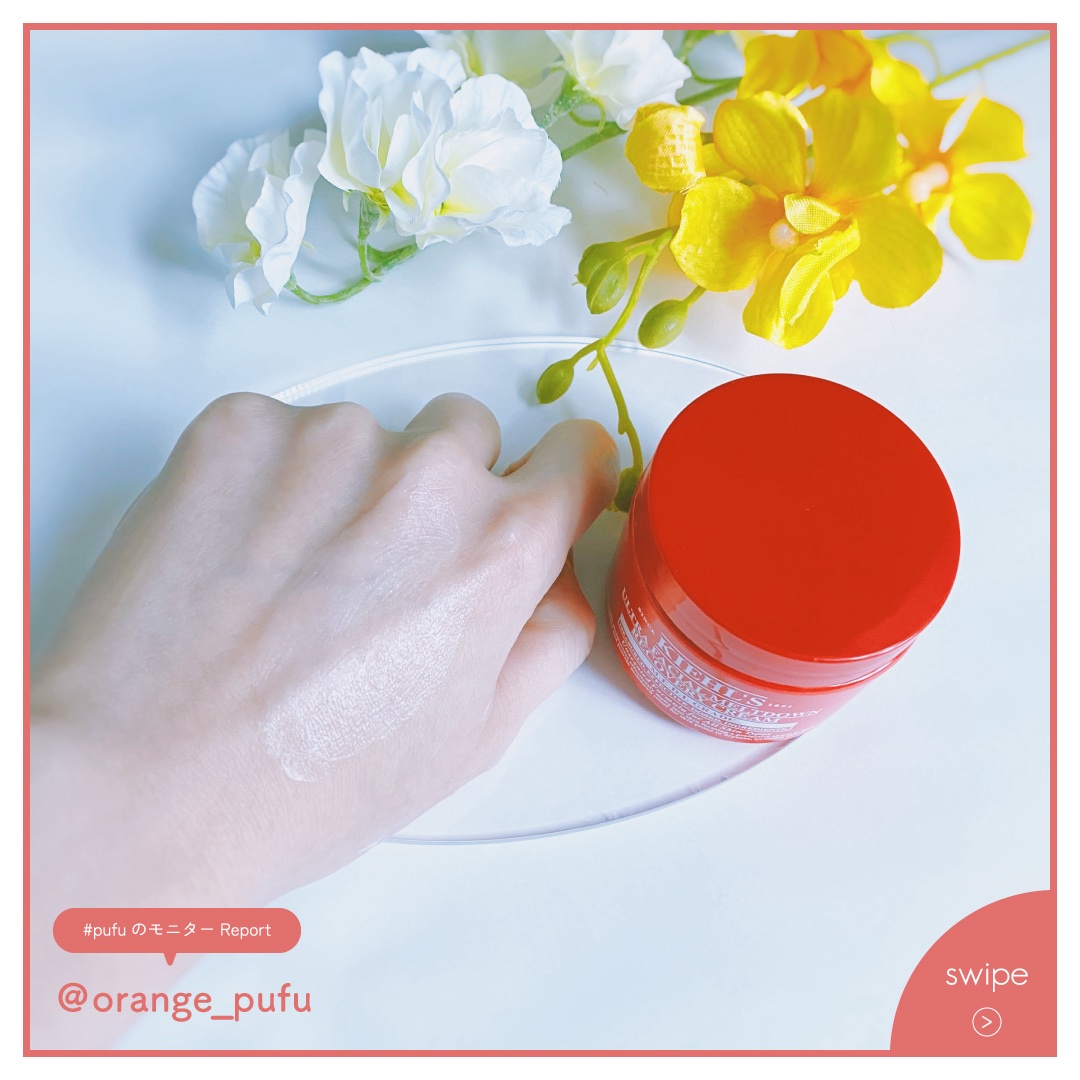 キールズ Rクリーム UFC/Kiehl's/フェイスクリームを使ったクチコミ（2枚目）