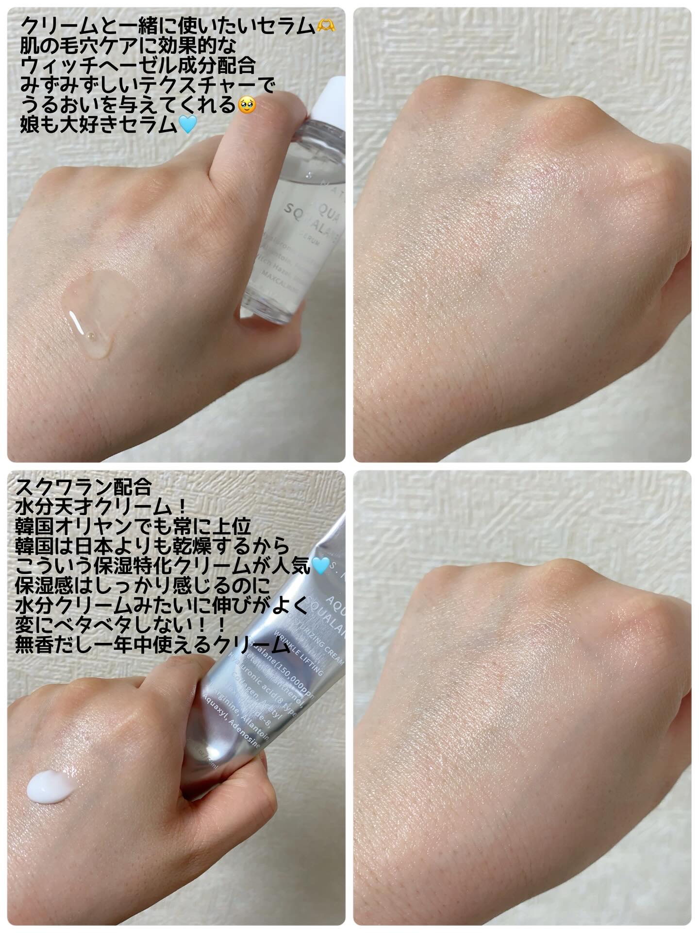 アクアスクワランセラム/S.NATURE/美容液を使ったクチコミ（3枚目）