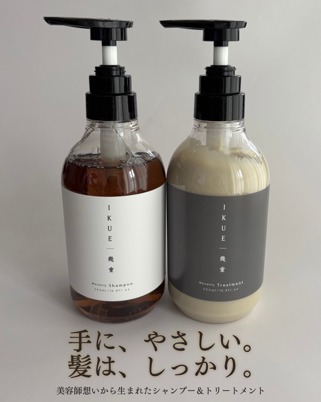 IKUE 幾重 シャンプー/トリートメント/IKUE/市販シャンプーを使ったクチコミ（1枚目）