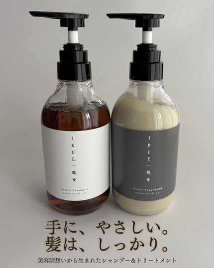 IKUE 幾重 シャンプー/トリートメント/IKUE/市販シャンプーを使ったクチコミ(1枚目)