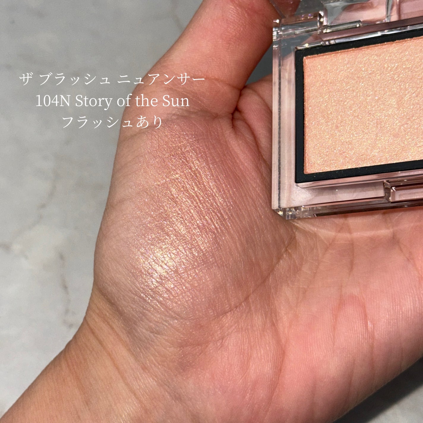 アディクション ザ ブラッシュ ニュアンサー/ADDICTION/パウダーチークを使ったクチコミ(3枚目)