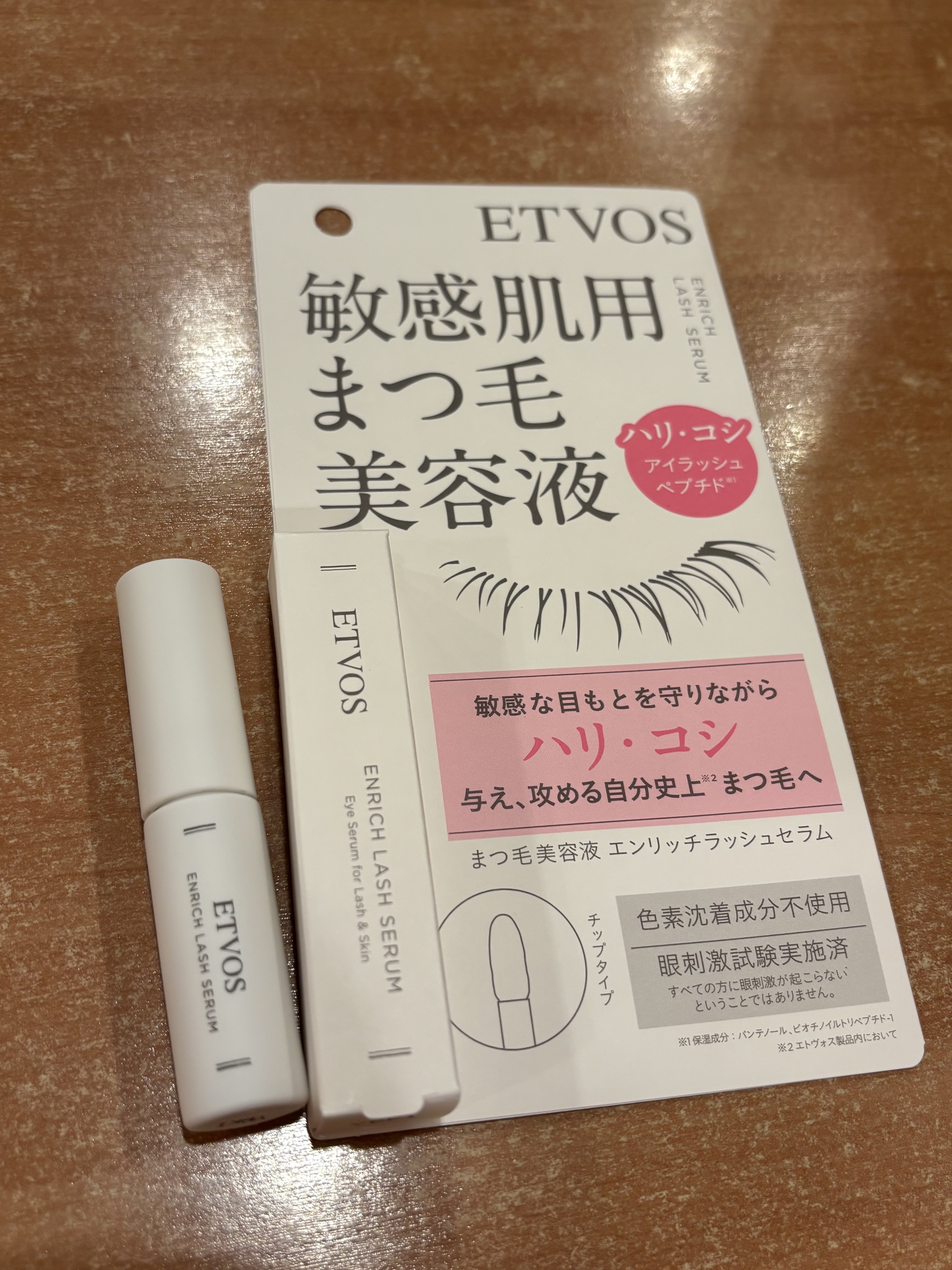 エンリッチラッシュセラム/エトヴォス/まつげ美容液を使ったクチコミ（1枚目）