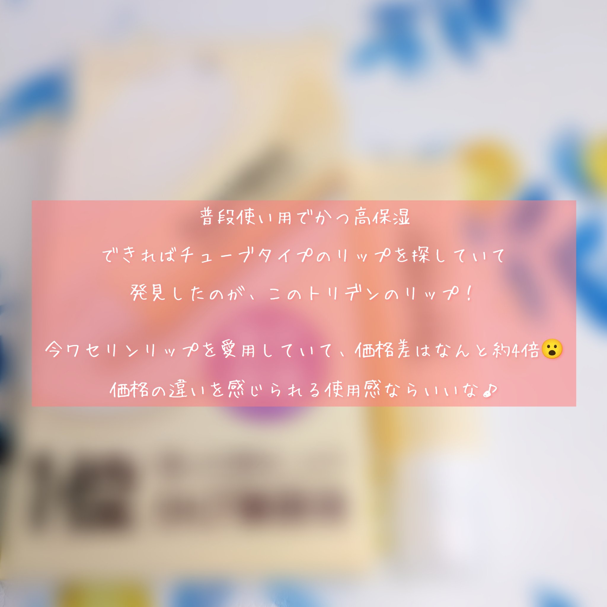 ソリッドイン リップエッセンス/Torriden/リップ美容液を使ったクチコミ（2枚目）