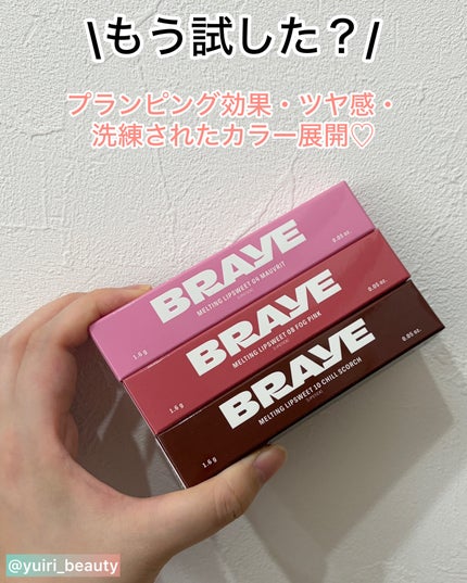 メルティングリップスウィート/BRAYE/口紅を使ったクチコミ(1枚目)