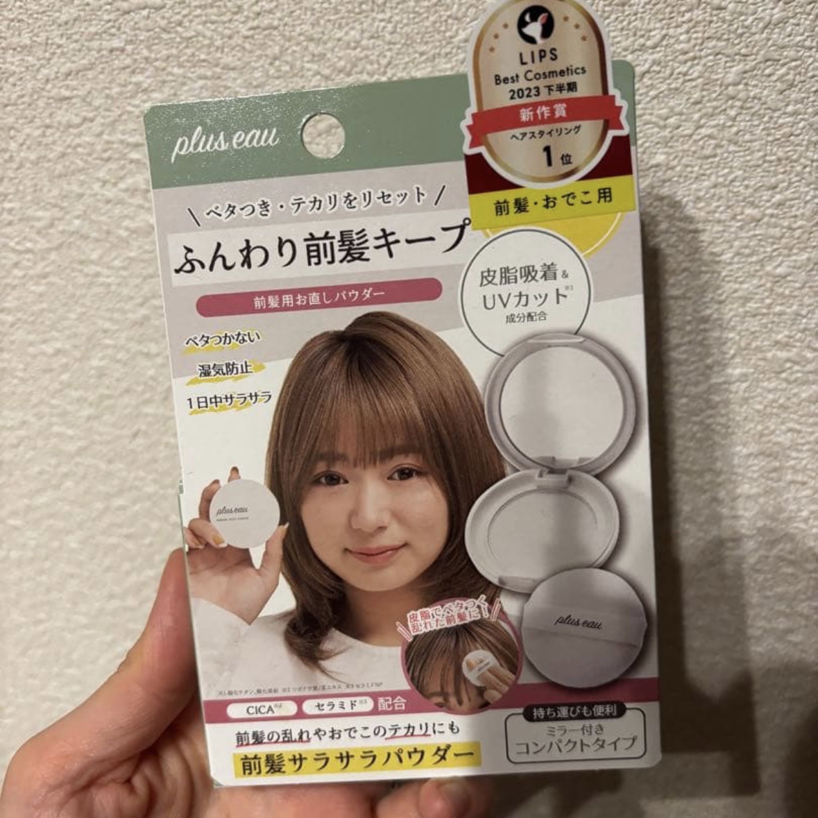 マエガミリセットパウダー/plus eau/その他スタイリングを使ったクチコミ（1枚目）