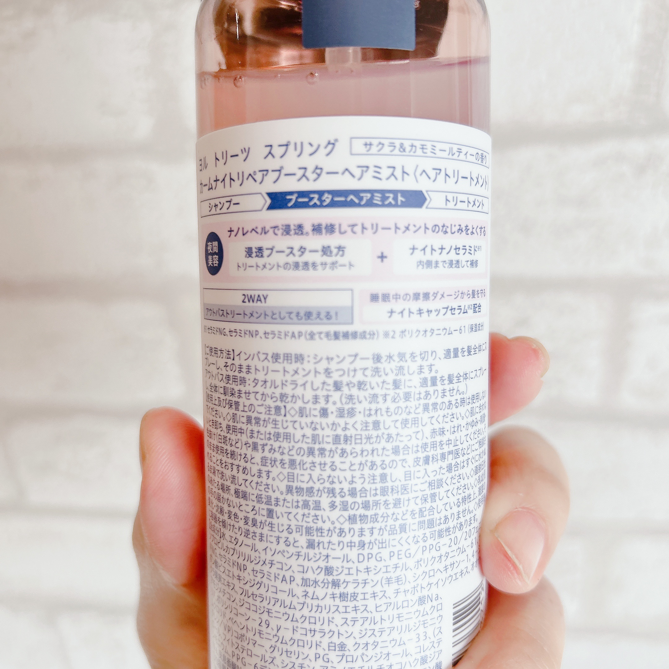 ヨル　トリーツ　スプリング　カームナイトリペアブースターヘアミスト/YOLU/ヘアミストを使ったクチコミ（2枚目）