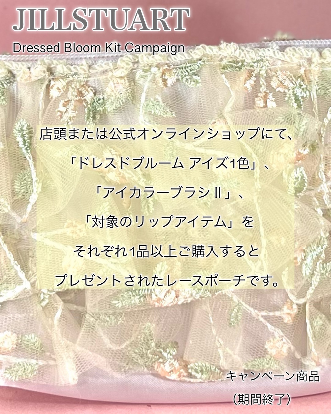 ジルスチュアート　リップブロッサム グロウ/JILL STUART/口紅を使ったクチコミ（2枚目）