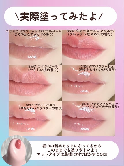 メルティングスムージーリップバーム/fwee/リップバームを使ったクチコミ(7枚目)