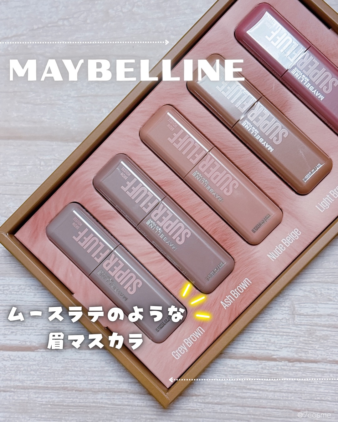 ＳＰ フラッフ ブロウ ムース/MAYBELLINE NEW YORK/眉マスカラを使ったクチコミ（1枚目）