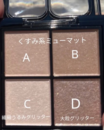 ケイト ポッピングシルエットシャドウ/KATE/アイシャドウパレットを使ったクチコミ(3枚目)