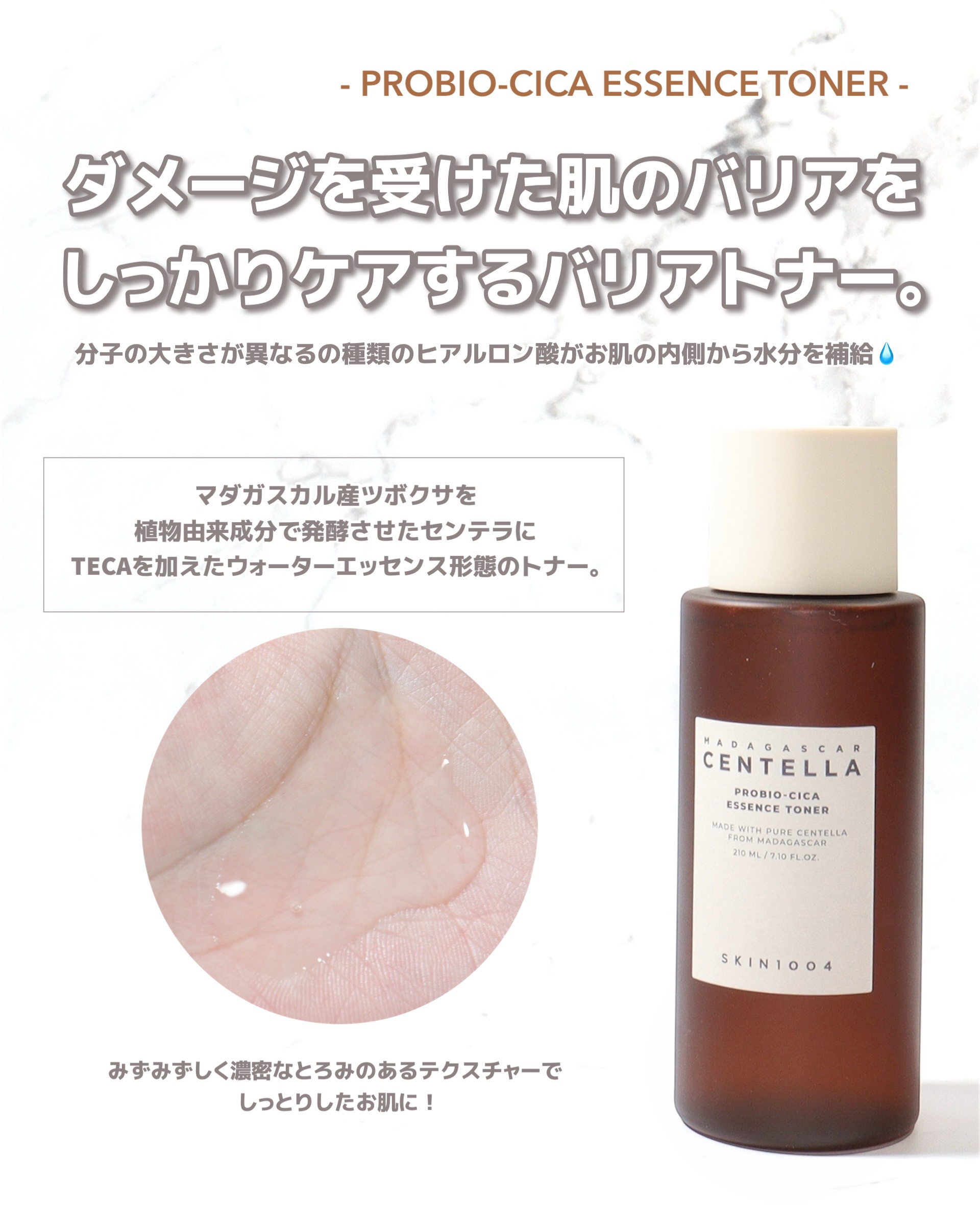 プロバイオシカ インテンシブ アンプル/SKIN1004/美容液を使ったクチコミ（2枚目）