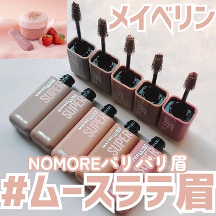 SP フラッフ ブロウ ムース/MAYBELLINE NEW YORK/眉マスカラを使ったクチコミ(1枚目)