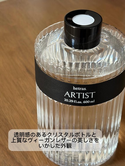 ヘリテージディフューザー/hetras/ルームフレグランスを使ったクチコミ(3枚目)