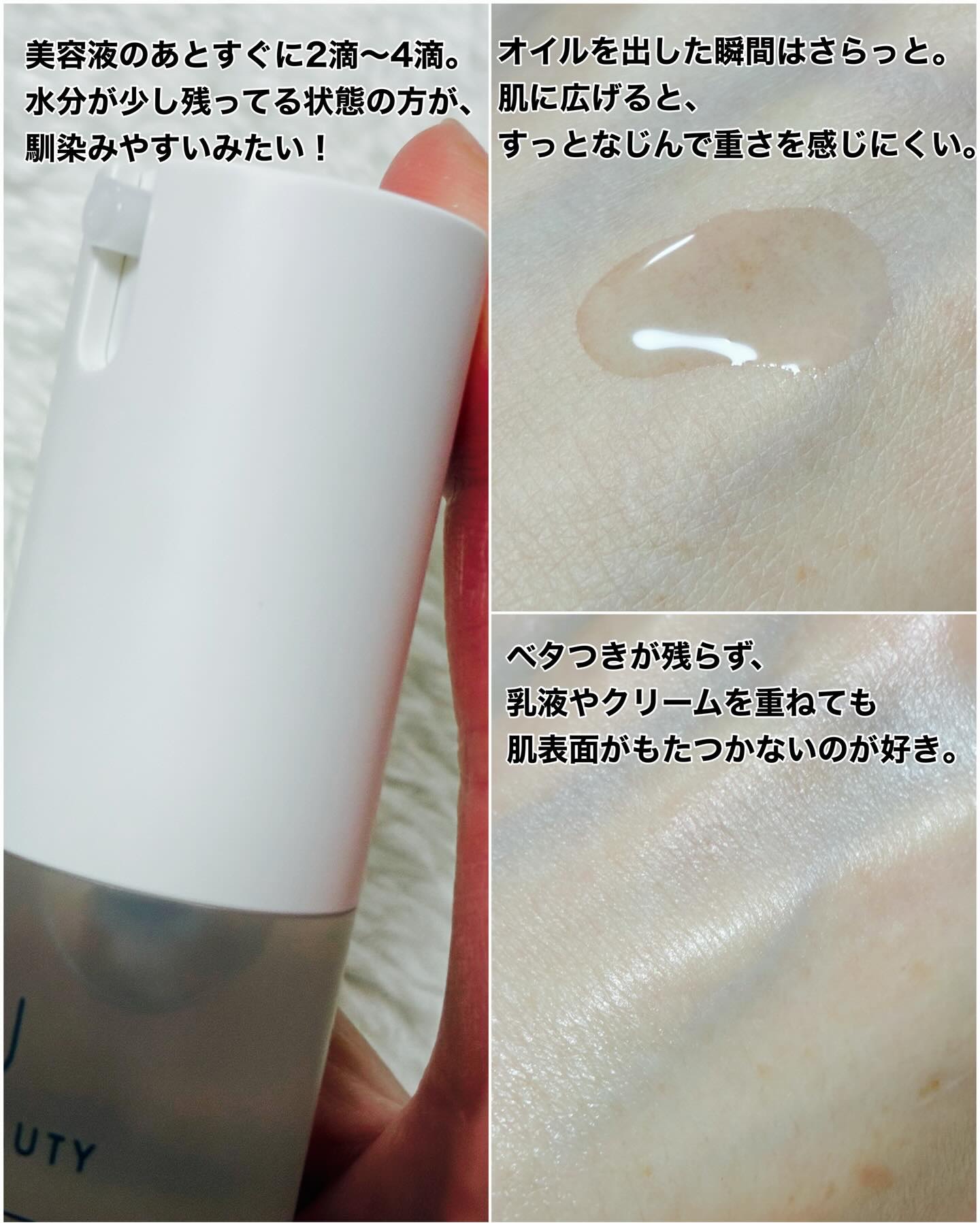 K2プライムトリートメントオイルリミテッドリュクス/4U Dear Beauty/フェイスオイルを使ったクチコミ（3枚目）