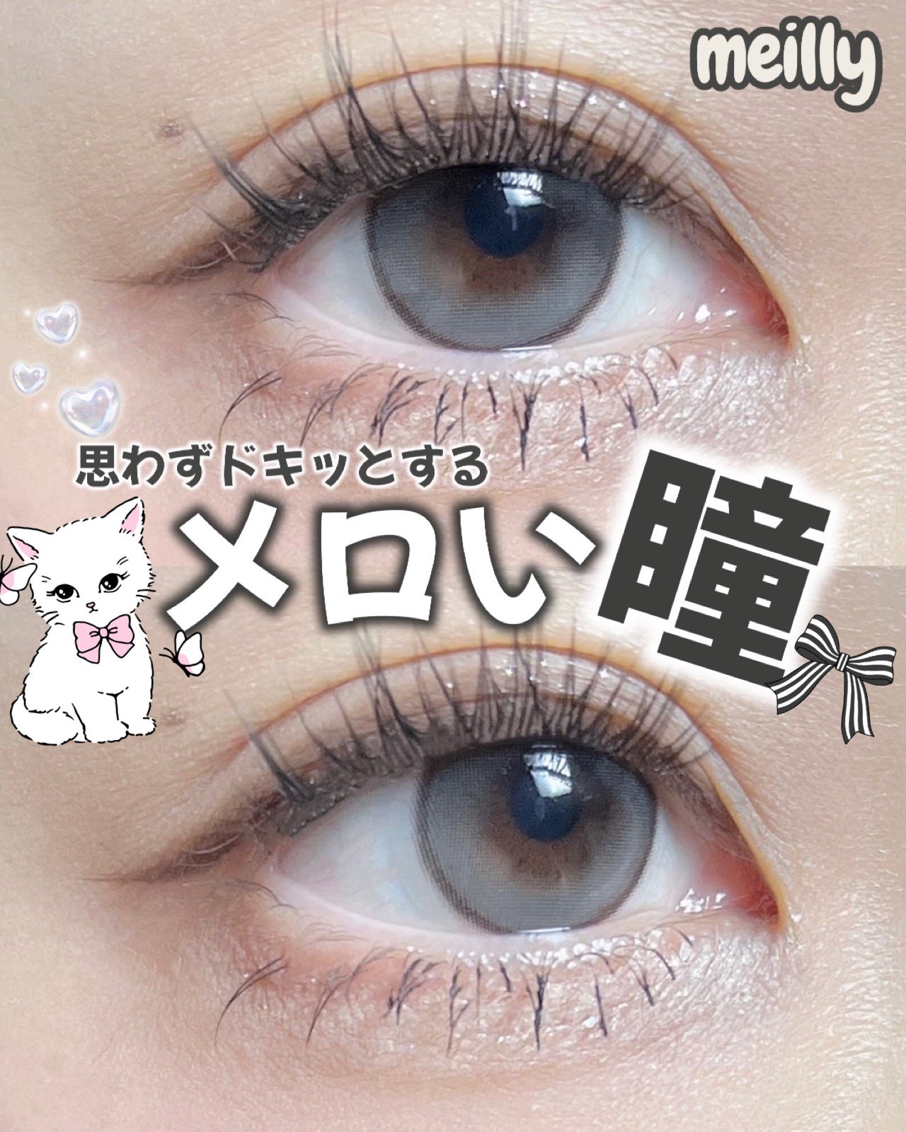 lunar/meilly/ワンデー(1DAY)カラコンを使ったクチコミ(1枚目)