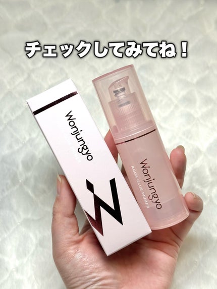 ウォンジョンヨ アクアグルー プライマー N/Wonjungyo/化粧下地を使ったクチコミ(7枚目)