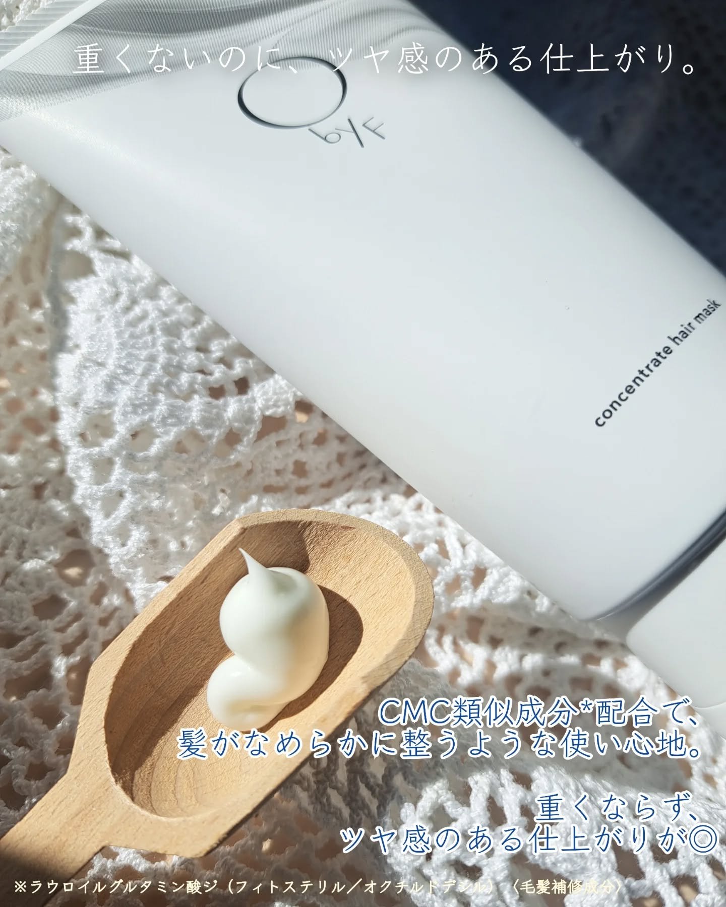 concentrate hair mask/ObyF/ヘアマスク・ヘアパックを使ったクチコミ（2枚目）