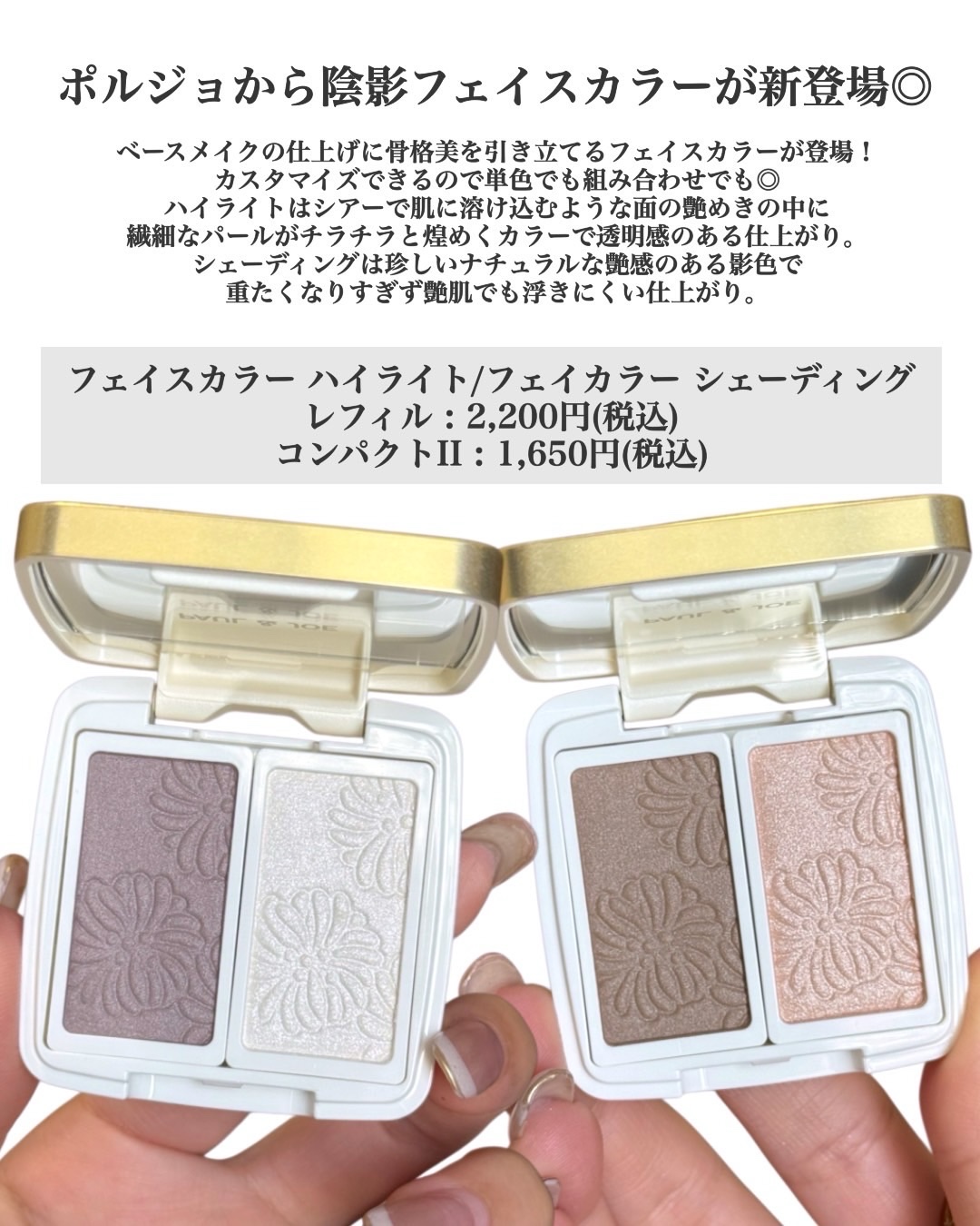 フェイスカラー ハイライト/PAUL & JOE BEAUTE/パウダーハイライトを使ったクチコミ（2枚目）