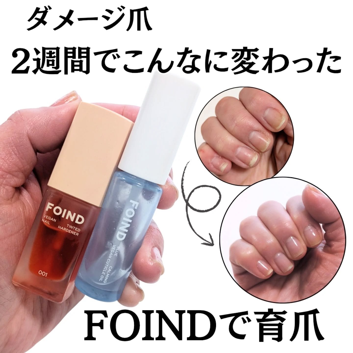 001 ヴィーガンティンテッドネイルハードナー/FOIND/ネイル用品を使ったクチコミ（1枚目）