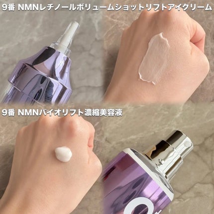 9番 NMNバイオリフト濃縮美容液/numbuzin/美容液を使ったクチコミ(2枚目)