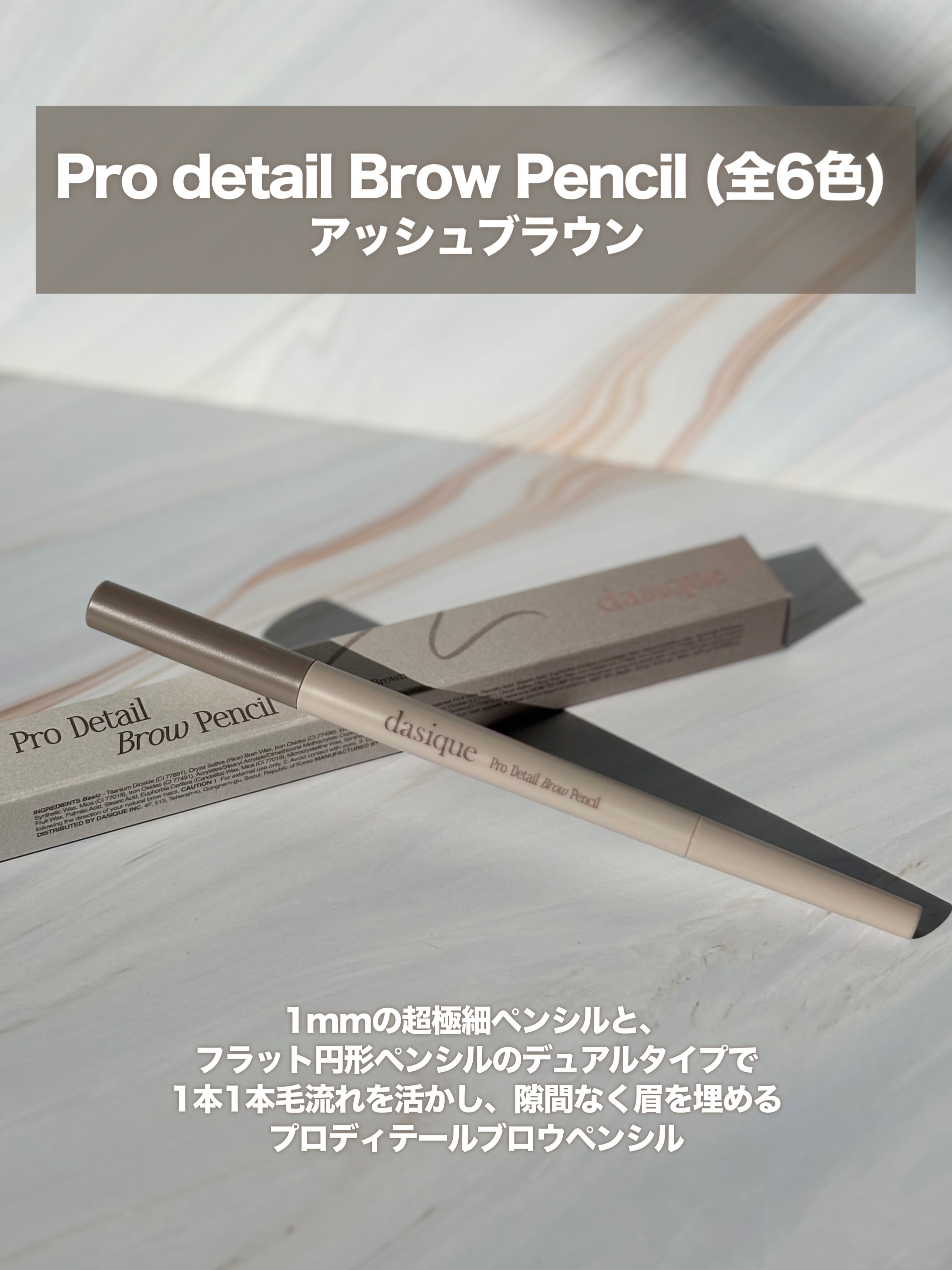 プロディテールブロウペンシル/dasique/アイブロウペンシルを使ったクチコミ（3枚目）