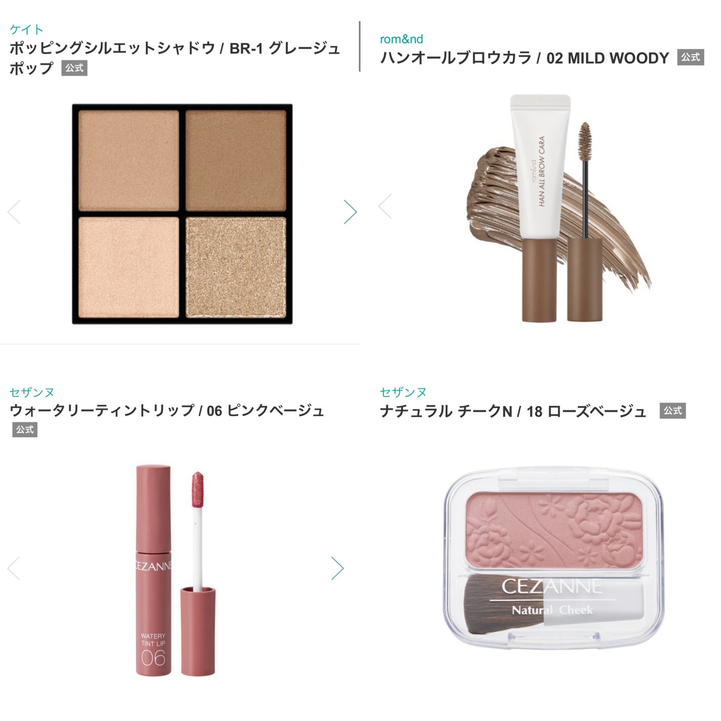 ナチュラル チークN/CEZANNE/パウダーチークを使ったクチコミ(2枚目)